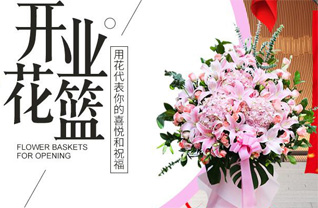 山东青岛胶州市里岔镇良乡二村花篮配送